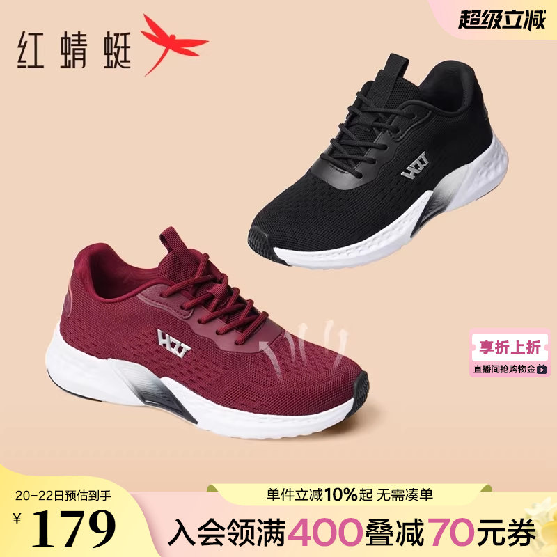 红蜻蜓妈妈运动鞋新款女鞋老人鞋子软底轻便透气红色中老年休闲鞋