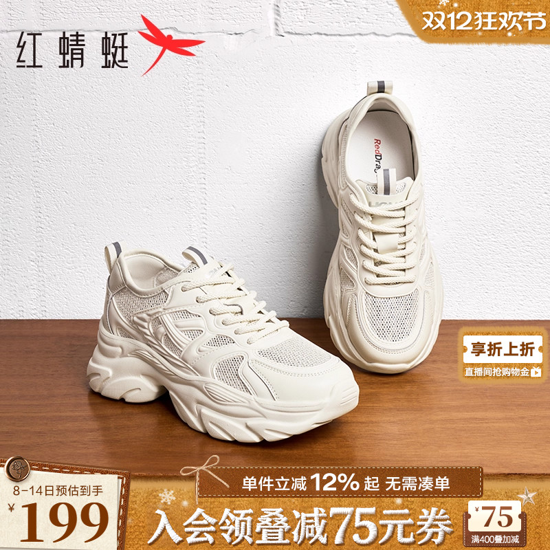 红蜻蜓老爹鞋女2025夏季新款女鞋子厚底增高网面透气运动休闲鞋女