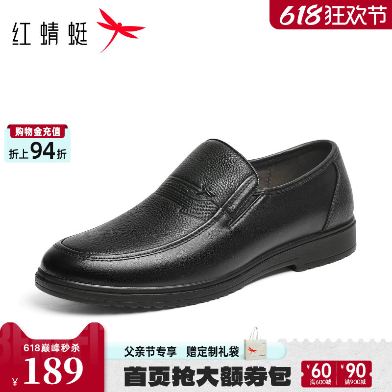 红蜻蜓男士皮鞋新款休闲一脚蹬男鞋真皮软底单鞋舒适中老年爸爸鞋