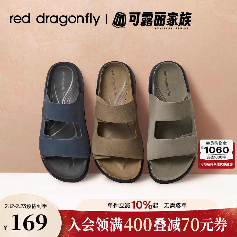 红蜻蜓男士拖鞋外夏季新款勃肯男鞋开车年轻人真皮爸爸沙滩凉鞋男