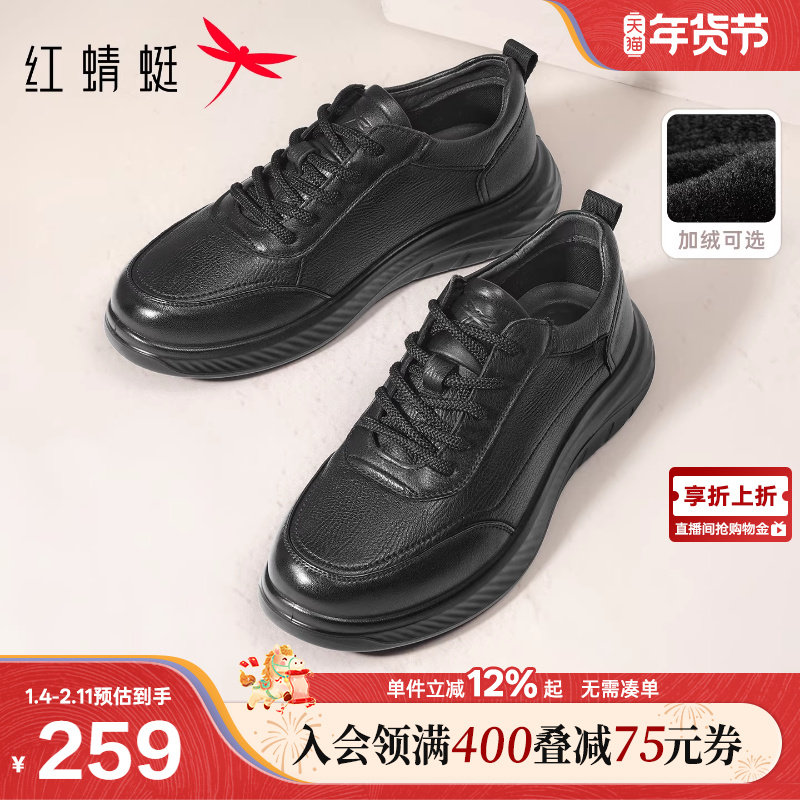 红蜻蜓运动休闲皮鞋秋冬加绒男鞋厚底舒适保暖爸爸鞋真皮男士鞋子