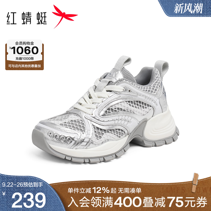红蜻蜓银色老爹鞋2025秋季新款女鞋厚底小个子增高透气运动休闲鞋