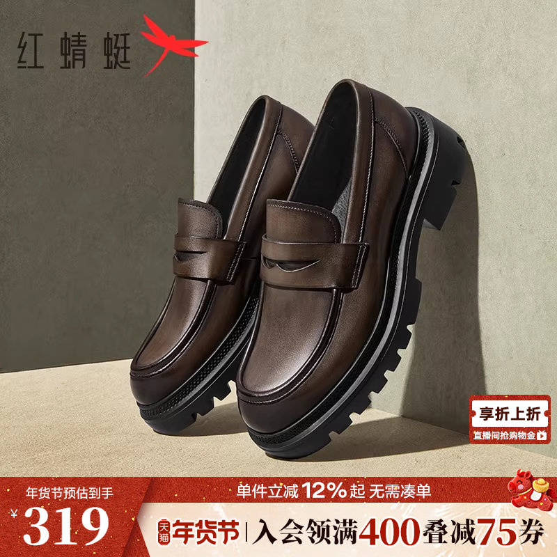 红蜻蜓乐福鞋男鞋秋季新款男鞋真皮休闲皮鞋一脚蹬男厚底高端皮鞋