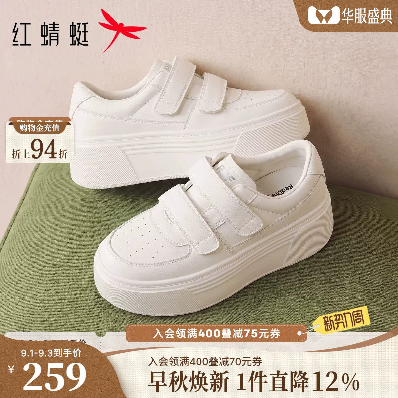 红蜻蜓厚底小白鞋女2026秋季新款女鞋增高鞋子魔术贴休闲运动板鞋