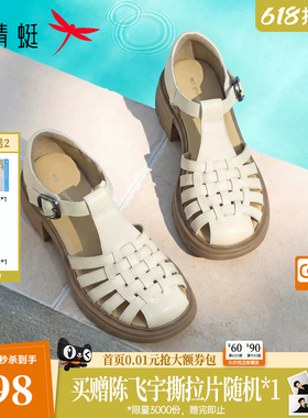 红蜻蜓罗马凉鞋女款2026夏季新款女鞋软底镂空鞋子白色包头猪笼鞋