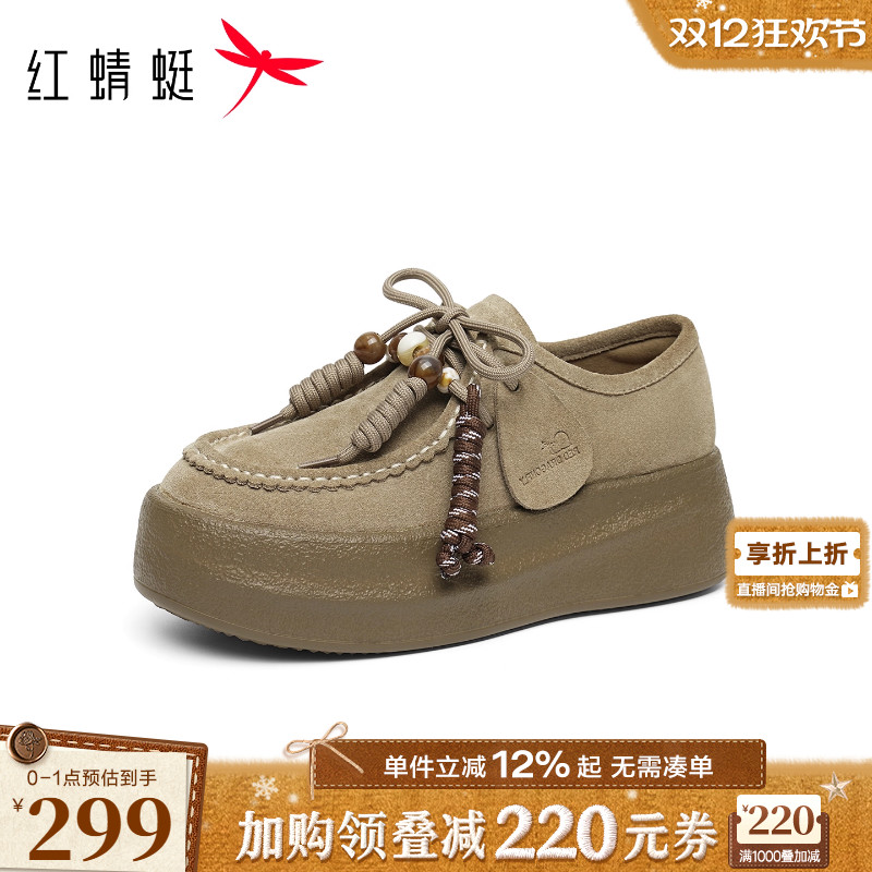 红蜻蜓卡皮巴拉厚底袋鼠鞋女