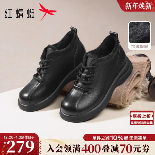 红蜻蜓妈妈鞋冬2025加绒圆头带毛女鞋真皮厚底鞋子保暖中老年皮鞋