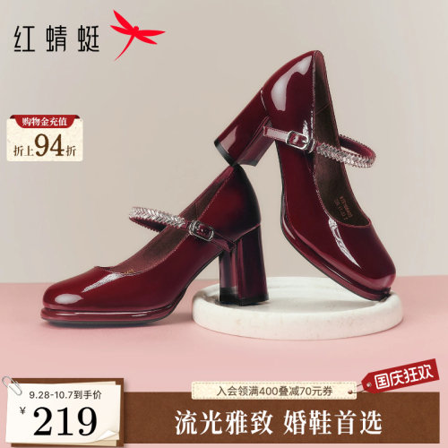 红蜻蜓红色婚鞋女玛丽珍高跟鞋2026新款女鞋粗跟皮鞋不累脚单鞋