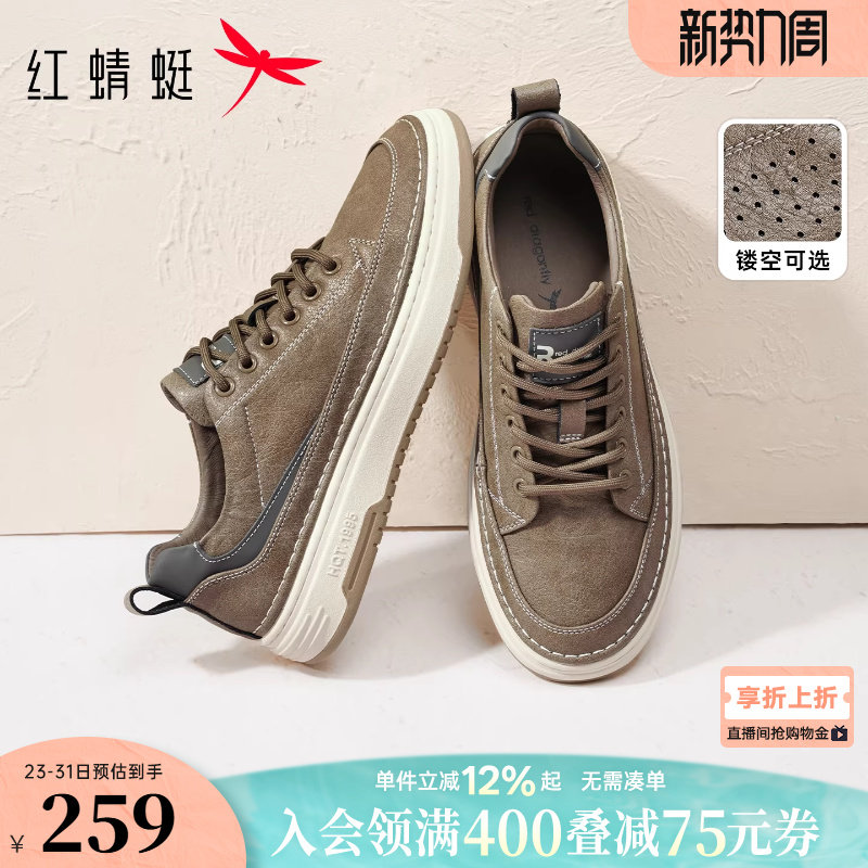 红蜻蜓男士休闲鞋春夏平底鞋子男款舒适百搭男生户外工装板鞋皮鞋