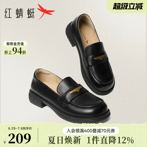 红蜻蜓平底乐福鞋英伦风皮鞋