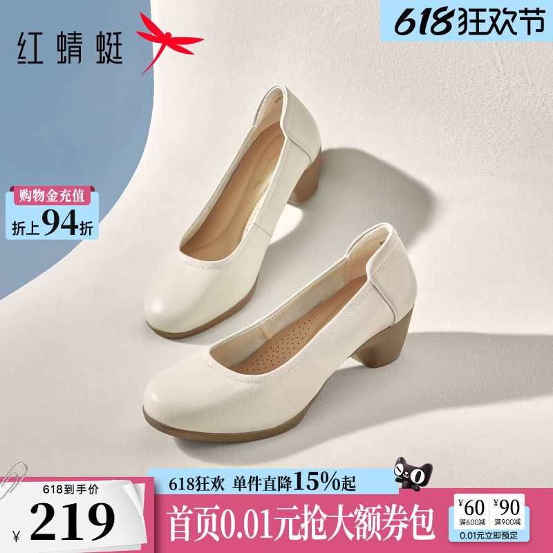 红蜻蜓粗跟单鞋女春秋款女鞋通勤职业皮鞋气质真皮软底妈妈鞋子