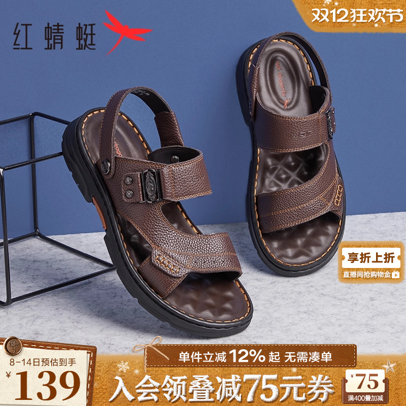 红蜻蜓夏季时尚外穿两用沙滩凉鞋