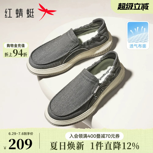 红蜻蜓布鞋2026春季新款男鞋厚底一脚蹬懒人外穿时尚休闲鞋爸爸鞋