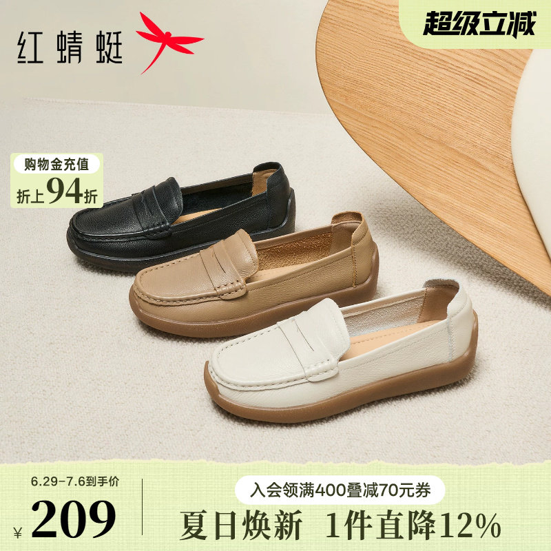 红蜻蜓妈妈鞋夏季女鞋一脚蹬单鞋舒适女士真皮皮鞋中老年软底鞋子