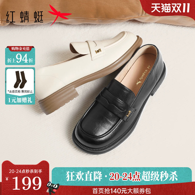 红蜻蜓乐福鞋女款秋冬新款一脚蹬女鞋软底通勤单鞋舒适黑色小皮鞋