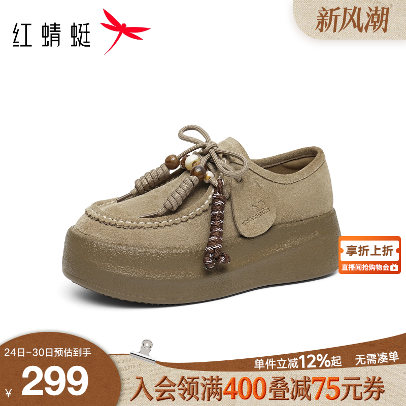 红蜻蜓卡皮巴拉厚底袋鼠鞋女