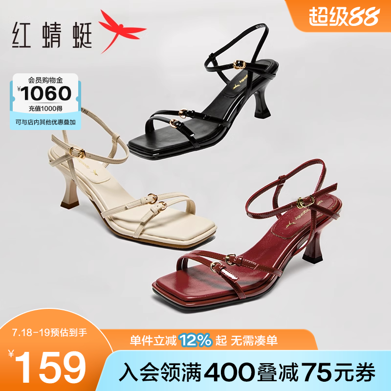 红蜻蜓高跟凉鞋女款2025夏季新款女鞋婚鞋方头法式红色一字带凉鞋