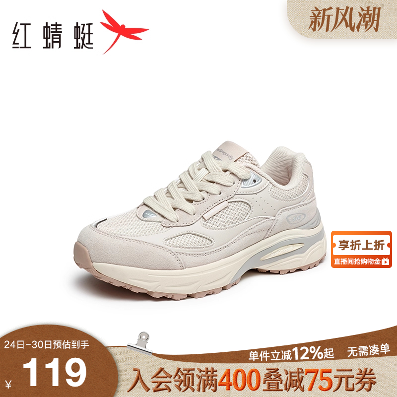 红蜻蜓老爹鞋网面透气