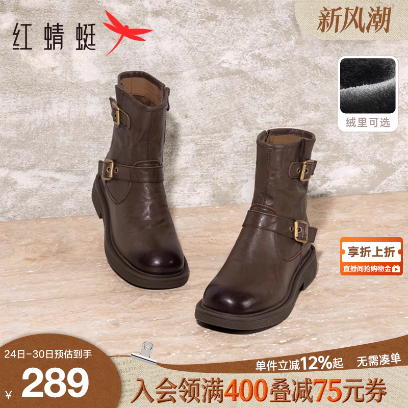 红蜻蜓西部靴中筒机车靴