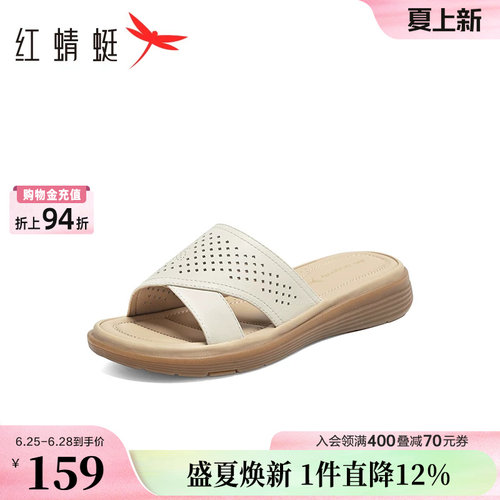 红蜻蜓PU坡跟休闲拖鞋