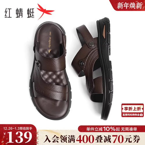 红蜻蜓夏季沙滩鞋休闲舒适凉拖鞋