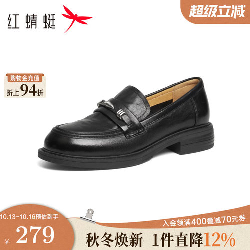 红蜻蜓皮鞋2027春季新款女鞋黑色乐福鞋舒适真皮软底百搭单鞋女H
