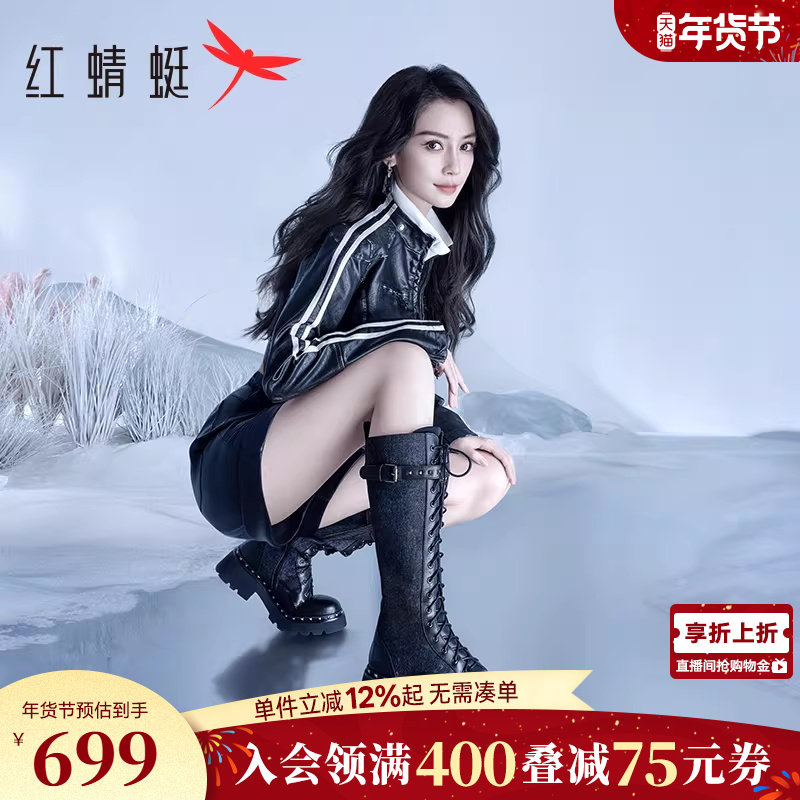 baby同款红蜻蜓朋克少女骑士靴女秋冬新款厚底显瘦潮酷机车长筒靴,女鞋,骑士靴,淘宝优惠券,粉丝福利购,淘宝优惠卷