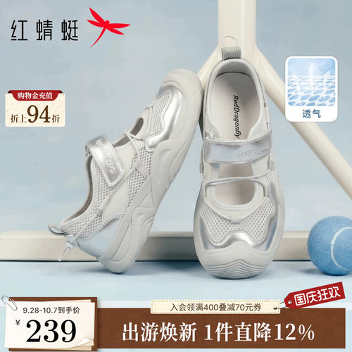 红蜻蜓运动凉鞋轻便软底溯溪鞋女