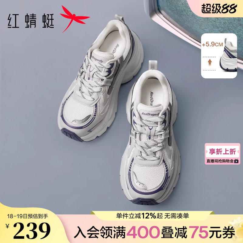 红蜻蜓复古老爹鞋春秋新款女鞋小个子厚底增高休闲百搭运动鞋女款