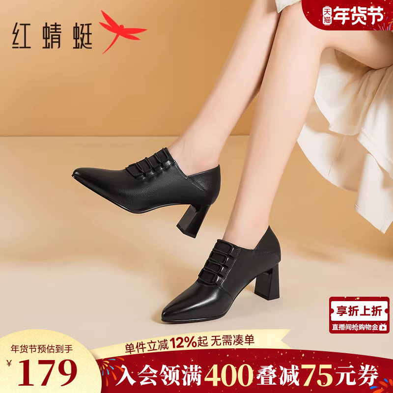 红蜻蜓羊皮深口单鞋女冬季新款女鞋子尖头气质高跟鞋通勤踝靴皮鞋,女鞋,深口单鞋,淘宝优惠券,粉丝福利购,淘宝优惠卷