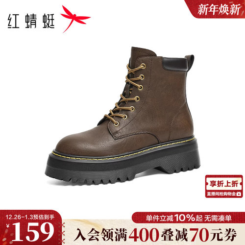 红蜻蜓马丁靴2025秋冬新款女鞋厚底粗跟短筒靴复古英伦机车靴单靴