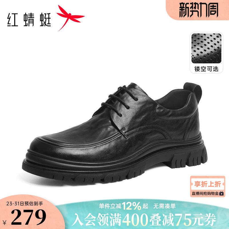 红蜻蜓男士皮鞋春季新款男鞋厚底德比鞋男款真皮商务休闲爸爸鞋子