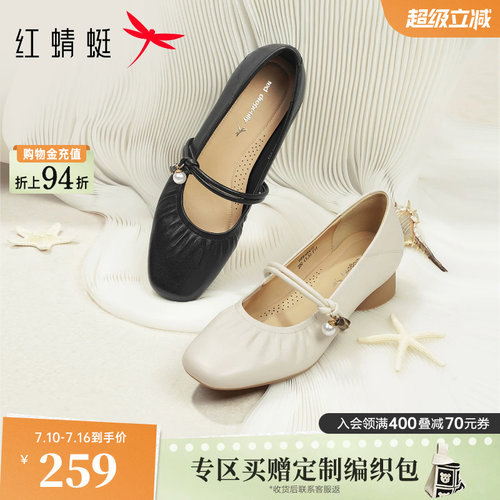 红蜻蜓单鞋女2026新款女鞋真皮软底鞋子气质女士皮鞋玛丽珍高跟鞋