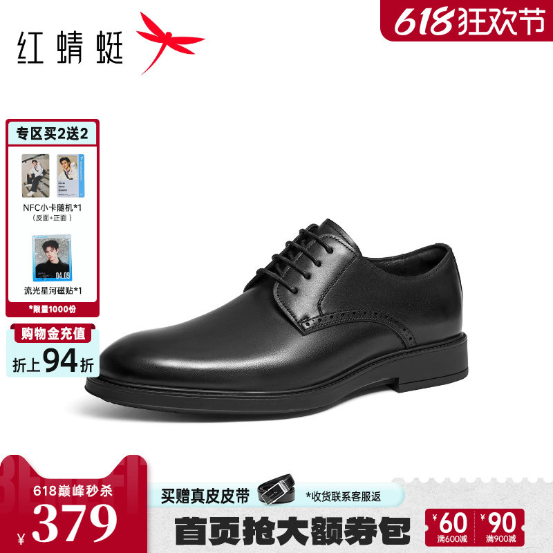 红蜻蜓男士皮鞋2026春季新款男鞋真皮皮鞋男商务正装结婚鞋新郎鞋