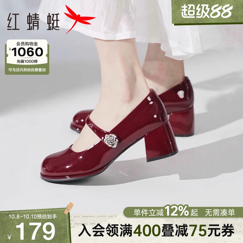 红蜻蜓玛丽珍鞋一字扣粗跟小皮鞋