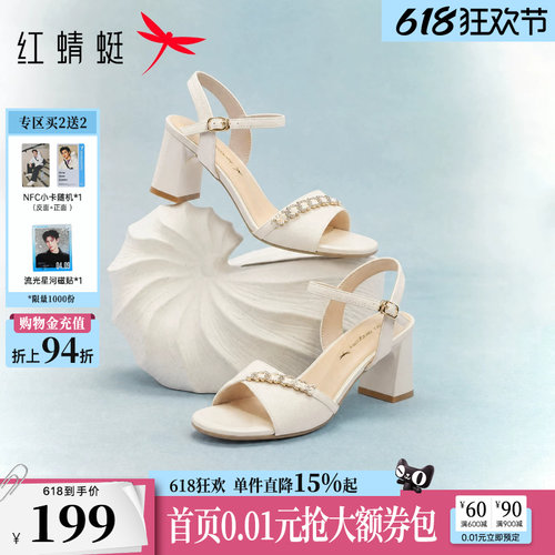 红蜻蜓高跟凉鞋女粗跟