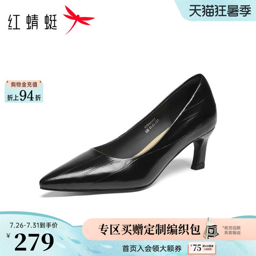 红蜻蜓尖头高跟鞋职业真皮皮鞋女