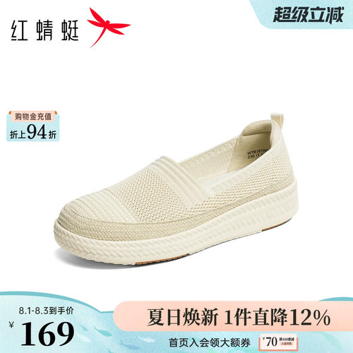 红蜻蜓轻便软底中老年鞋子妈妈鞋