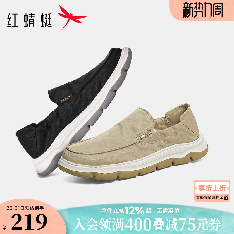 红蜻蜓布鞋春夏新款男鞋一脚蹬懒人外穿健步鞋休闲轻便中年爸爸鞋