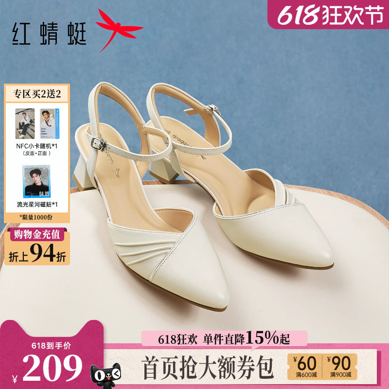 红蜻蜓包头凉鞋女款夏季2026新款女鞋粗跟真皮高跟鞋法式气质单鞋