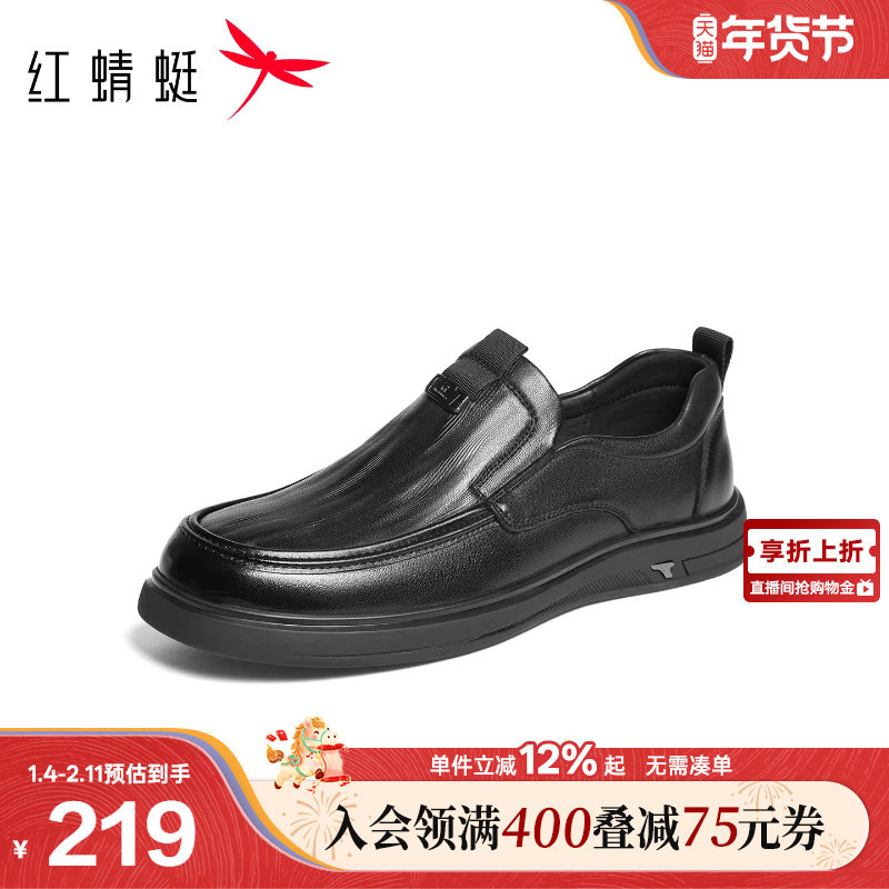 红蜻蜓休闲皮鞋男款秋冬季新款男鞋软底羊皮舒适一脚蹬爸爸鞋子