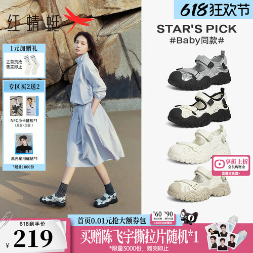红蜻蜓baby同款鱼骨溯溪鞋春夏女鞋透气休闲包头登山徒步运动凉鞋