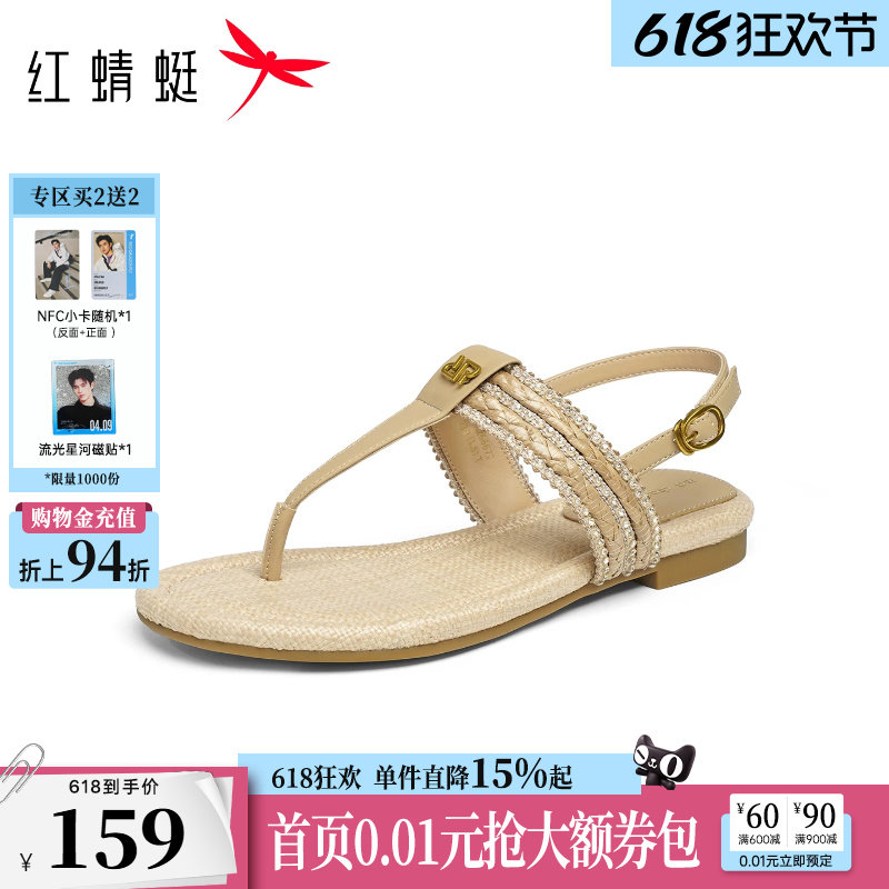 红蜻蜓罗马凉鞋女款2026夏季新款夹脚女鞋外穿度假风编织夹趾凉鞋
