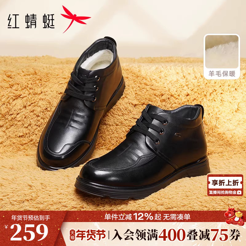 红蜻蜓爸爸棉鞋冬季男款靴子保暖加绒加厚高帮男鞋中老年休闲皮鞋
