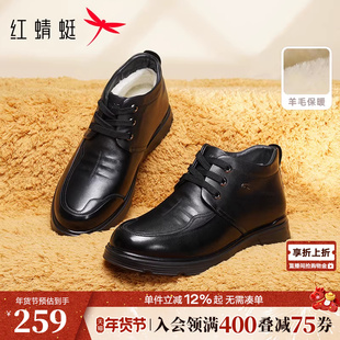 红蜻蜓爸爸棉鞋冬季男款靴子保暖加绒加厚高帮男鞋中老年休闲皮鞋