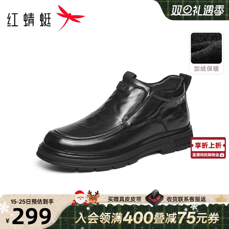 红蜻蜓加绒保暖高帮男士皮鞋