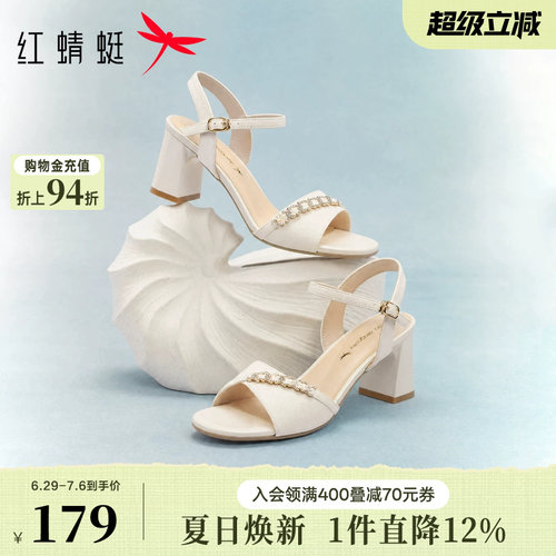 红蜻蜓高跟凉鞋女粗跟