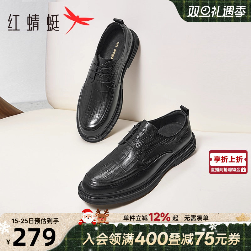 红蜻蜓商务橡胶正装皮鞋