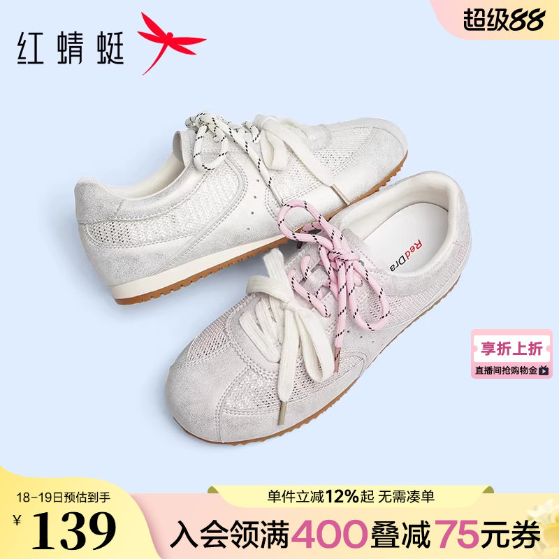 红蜻蜓德训鞋女款春秋女鞋鞋子双系带平底阿甘休闲鞋网面运动鞋女