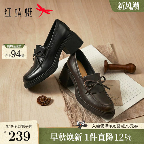 红蜻蜓乐福鞋女2026新款女鞋增高中跟厚底小皮鞋黑色职场通勤单鞋